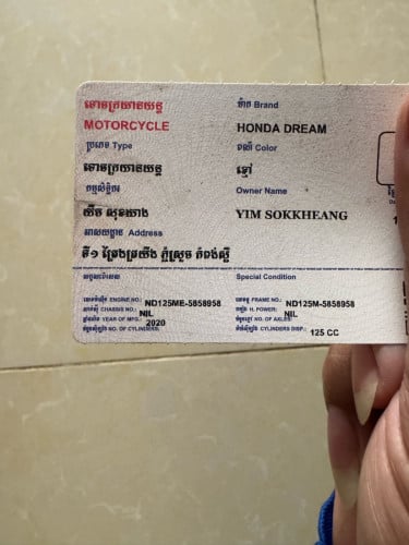 លក់ប្រញាប់លុយ