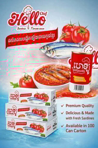 ត្រីខកំប៉ុង