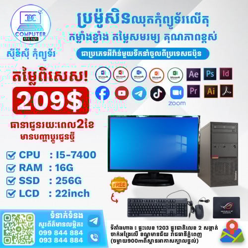 ឈុតកុំព្យូទ័រលើតុ១ឈុតតម្លៃត្រឹមតែ 209$​ (CPU i5ជំនាន់ទី7 Ram16G SSD256G Lcd 22")
