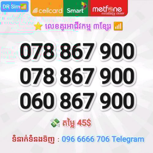 លេខគូរ 3ប្រពន្ធ័