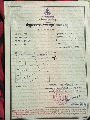 ដីលក់ជាប់ផ្លូវជាតិលេខ 3 ស្រុកឈូក ខេត្តកំពត