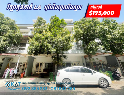 វីឡាកូនកាត់LA សំរាប់លក់ | Link house LA For Sale