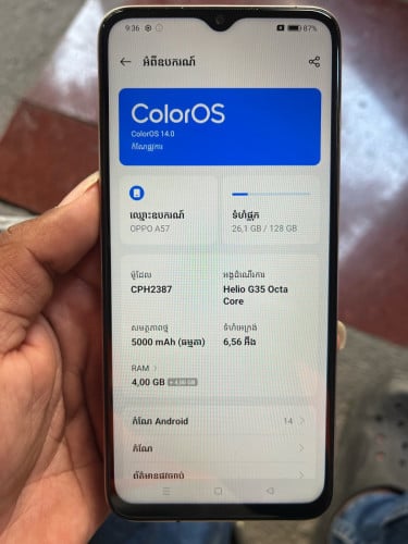 លក់ទូរស័ព្ធមួយគ្រឿងOppo A57 ស្អាត 99% 4+4 128 G