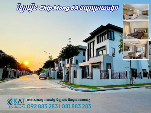 វីឡាឃ្វីនសម្រាប់ ជួល ឫលក់ | Qeen Villa For Rent Or Sale