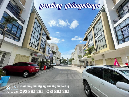 ផ្ទះអាជីវកម្មសម្រាប់លក់ | Shophouse For Sale