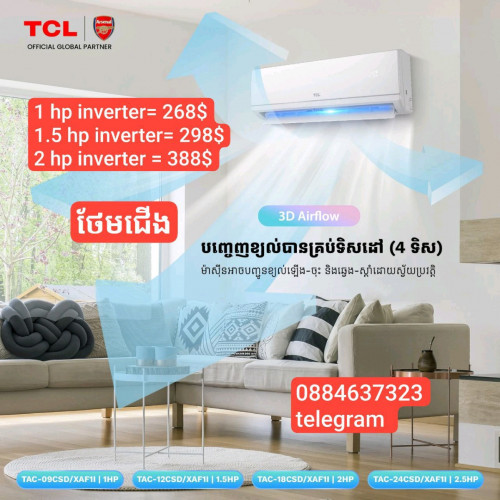 មានលក់ម៉ាស៊ីនត្រជាក់ TCL 1 hp inverter ថែមជើង