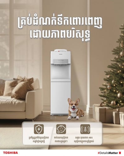 ធុងផ្កាប់ Toshiba Water Dispenser RWF-W2034TKH(W)