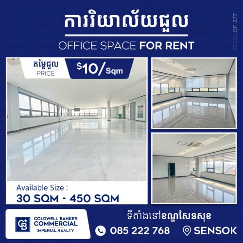 🏢 Office Space For Rent 📍at Sensok   (OF-277)