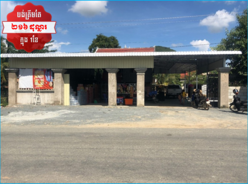 🏦House Available for Urgent Sale at a Special Price (Negotiable).