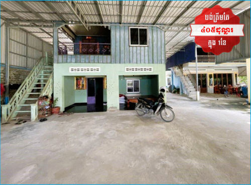 🏦House Available for Urgent Sale at a Special Price (Negotiable).