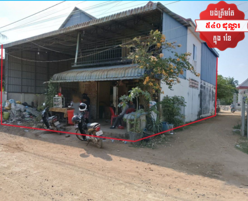 🏦House Available for Urgent Sale at a Special Price (Negotiable).