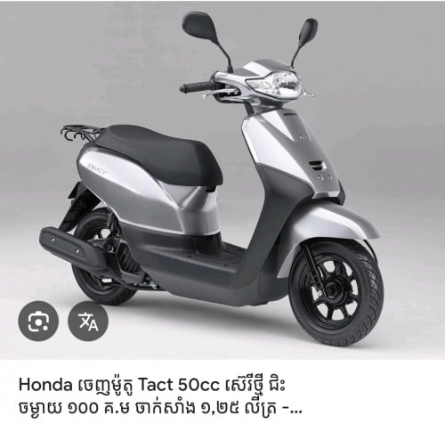 ជប៉ុនសុទ្ធ💯Honda TACT Fi 50cc ប្រើប៊ិចសាំង ខ្ចីញ៉េញ កូនទា🎌