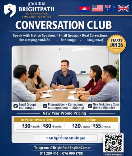 ចង់និយាយភាសាអង់គ្លេសកាន់តែមានទំនុកចិត្តមែនទេ? 😊📚🇺🇸🇦🇺🇬🇧