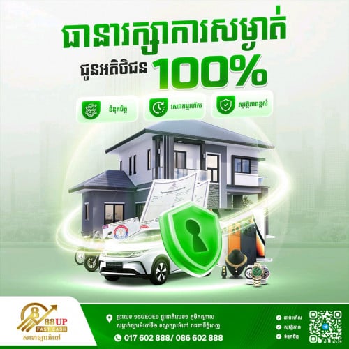 កំពុងស្វែងរកកន្លែងដែលទុកចិត្តបានមែនទេ? 🤔 មកទីនេះ! 888 Up Fast Cash មិនខុសបំណងឡើយ៖