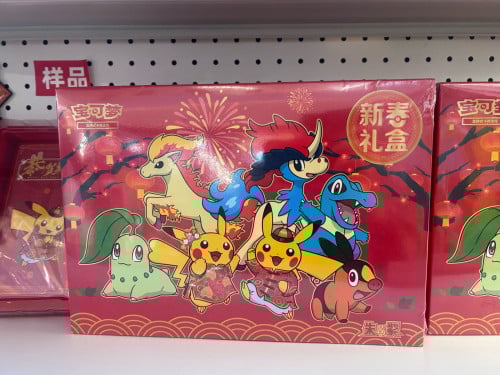 2026 LUNAR NEW YEAR GIFT BOX