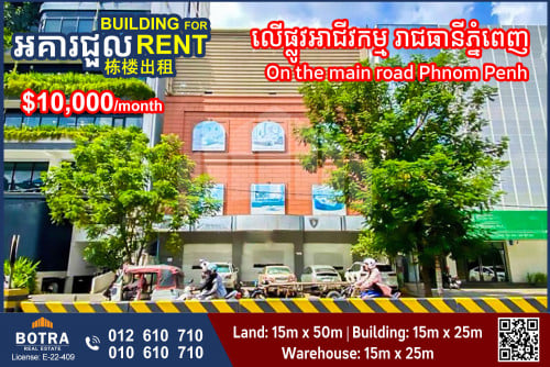 Building for Rent On the main road Phnom Penh