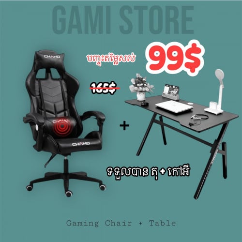 Gaming Chair + Table