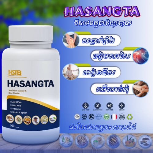 HASANGTA-ហាហ្សង់តា