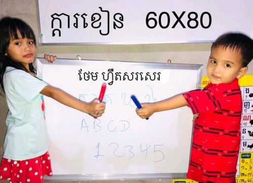 New Whiteboard ក្តាខៀនថ្មី 60X80