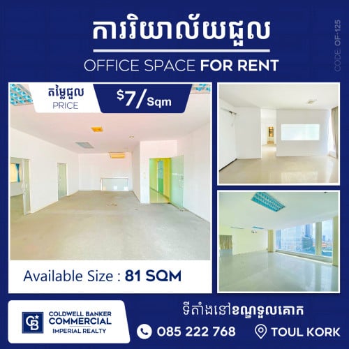 Office for rent at Toul Kork ,TK  (Of-125)