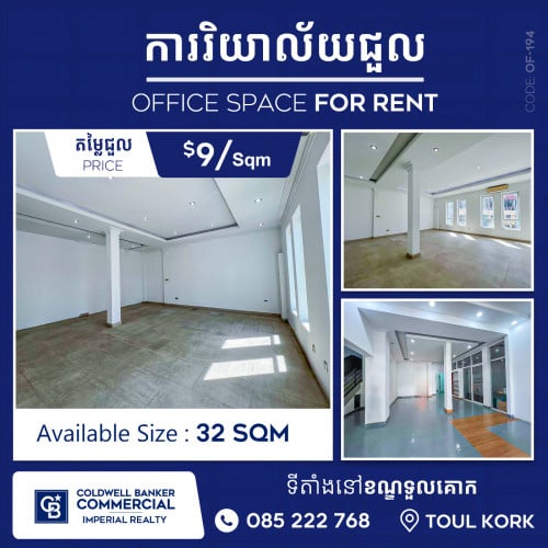 Office for rent near TK avenue  (OF-194)