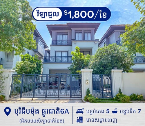 Queen bll for rent at borey chipmong 6A