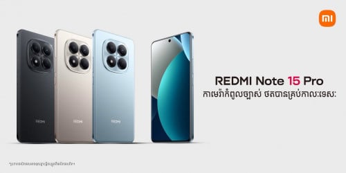 Redmi Note 15 Pro (8GB+8GB/256GB) ថ្មីធានា1ឆ្នាំ