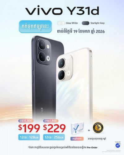 Vivo Y31d (6GB+6GB/128GB) និង (8GB+8GB/256GB) ថ្មីធានា1ឆ្នាំ