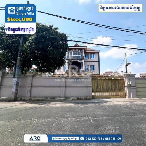 វីឡាទោលកែងលក់បន្ទាន់នៅទួលសង្កែ ឬស្សីកែវ