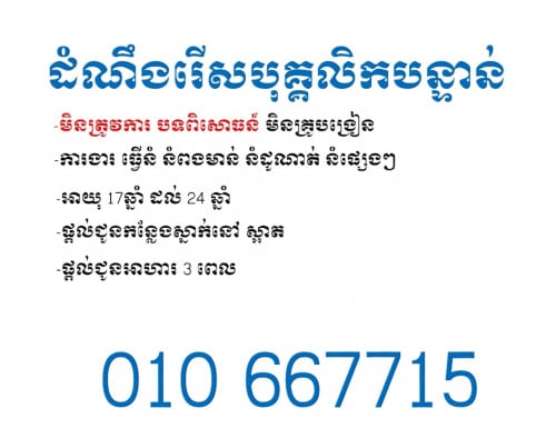 ធ្វើនំពងមាន់ នំបុ័ង ដូណាត់