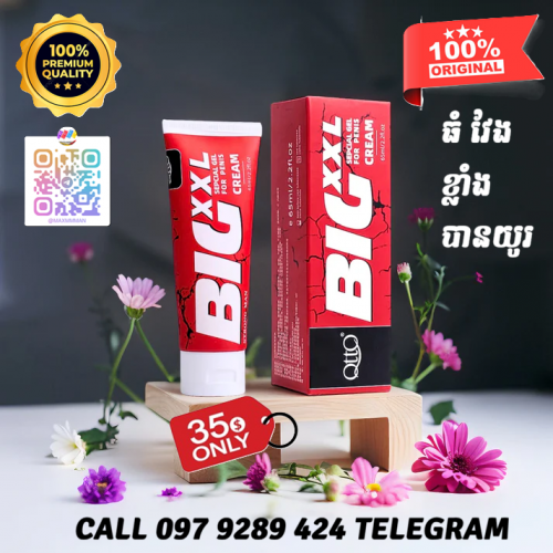 លាប ធំ វែង ខ្លាំង បានយូរ អេម គ្រីម