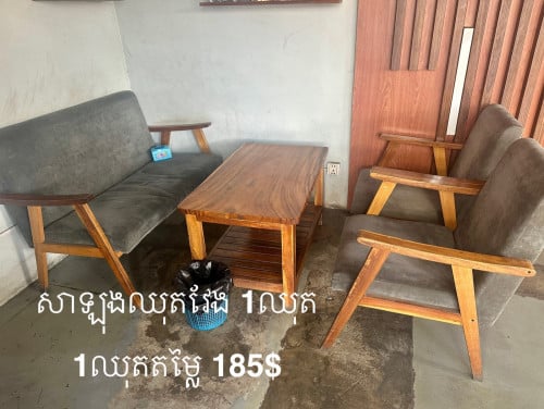 សេងអីវ៉ាន់មួយទឹក