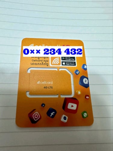 លេខពិសេសស្រួលចាំ 0×× 234 432