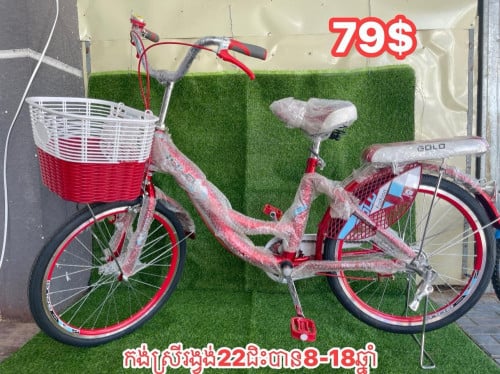 កង់ស្រីរង្វង់22ថ្មីកេះ គុណភាពល្អ