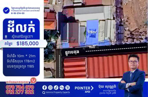 ដីការ៉ាសសាំងលក់នៅជិតផ្លូវ371