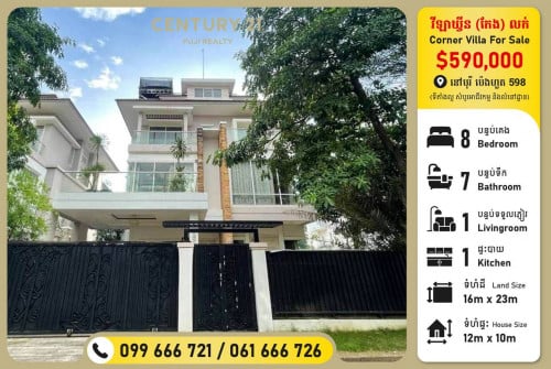 វីឡាឃ្វីនកែងក្នុងបុរីប៉េងហួត598 ផ្លូវឯកឧត្តមជាសុផារ៉ា​​ - សម្រាប់លក់