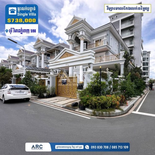 វីឡាទោលកែងលក់បុរី វិមានភ្នំពេញ 598 AEON Mall 2