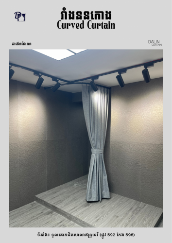 ព្រិលរមូល-បញ្ឈរ, កន្លែងផ្លាស់ខោរអាវ ក្រណាត់75%-85% និង100%