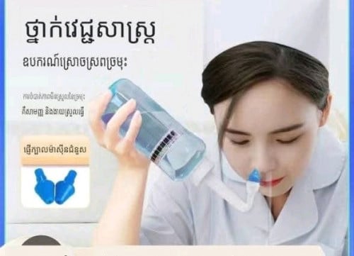 ឧបករណ៍លាងច្រមុះអាចជួយព្យាបាលជំងឺរលាក,ដុះសាច់មានក្លិនស្អុយ&ដំបៅ,ជំងឺផ្ដាសាយ,galaxy