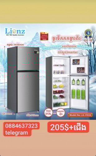 មានលក់ទូទឹកកក Lions 1m4 ថែមជើង