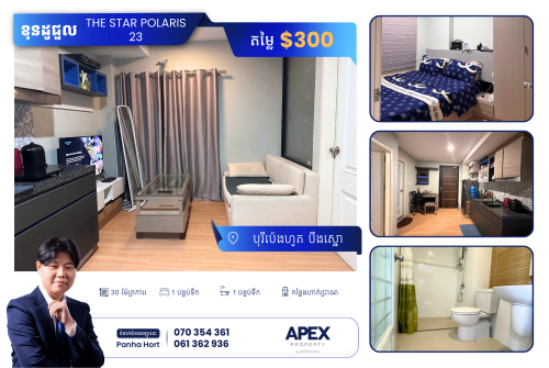 [One bedroom rental] at near Diamond Island