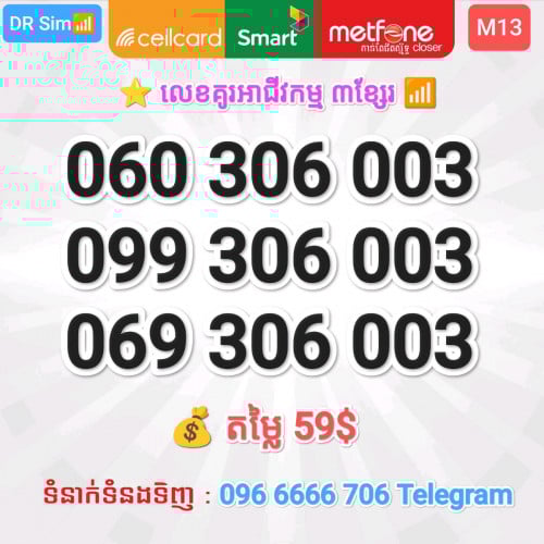 លេខគូរ អាជីវកម្ម⭐