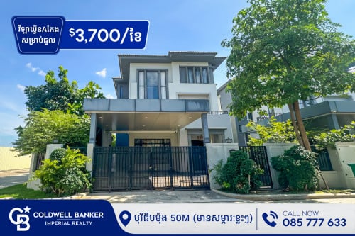 🏠 វីឡាឃ្វីន A កែង សម្រាប់ជួល បុរីជីបម៉ុង 50M  (H-15106)