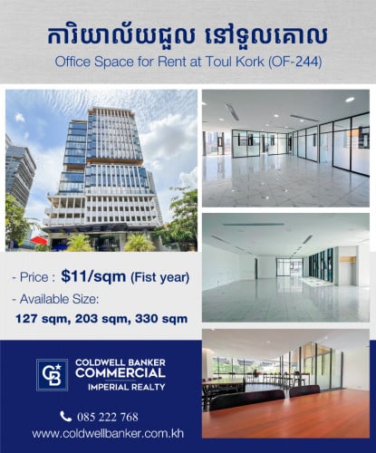 🏢ការិយាល័យជួល ប្រើប្រាស់បានភ្លាមៗ​ តម្លៃពិសេស នៅទួលគោក