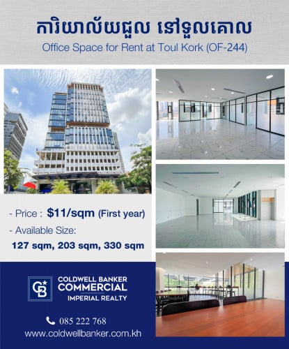 🏢ការិយាល័យជួល ប្រើប្រាស់បានភ្លាមៗ​ តម្លៃពិសេស នៅទួលគោក