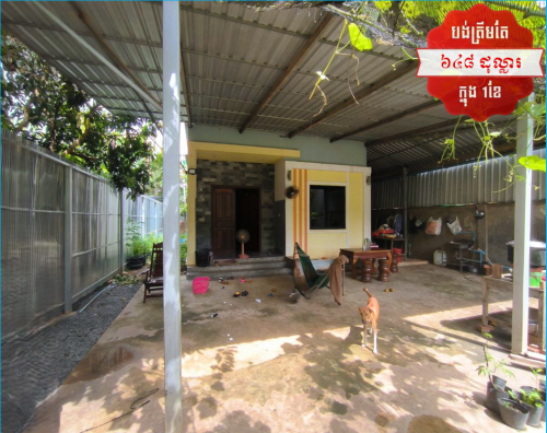 🏦House Available for Urgent Sale at a Special Price (Negotiable)