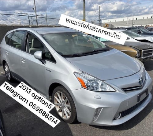 013 V option5 មកដល់ផែKPSហើយ កក់មុនបើកទូតម្លៃពិសេស សាង14900$ telegram 069 688814
