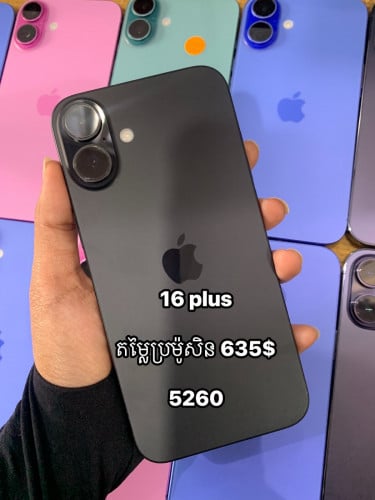 16 plus តម្លៃពិសេស