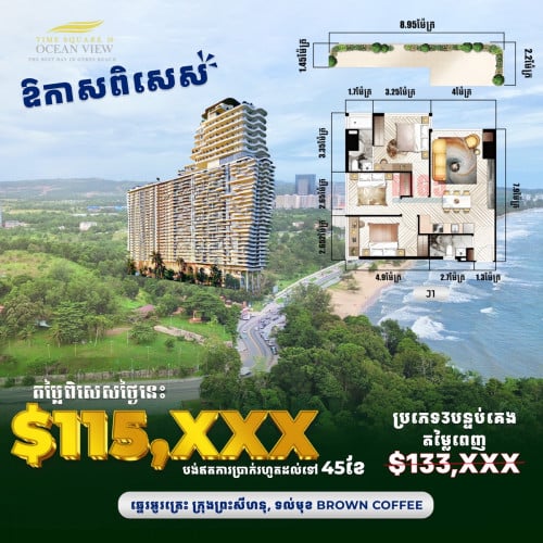 3 Bedroom Time Square 10