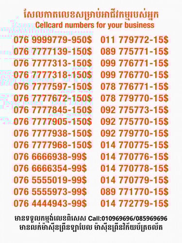 Cellcard for your business